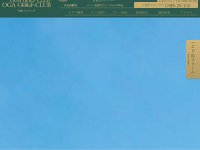 男鹿ゴルフクラブ URL