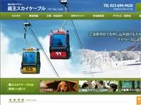 蔵王スカイケーブル