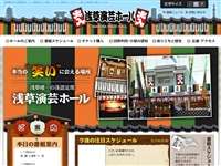 浅草演芸ホール