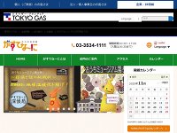 がすてなーにガスの科学館