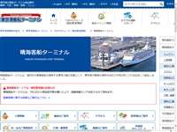 晴海客船ターミナル