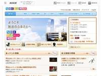 NHK放送博物館 URL