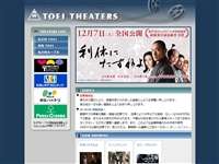 渋谷TOEI1 URL