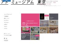 アドミュージアム東京 URL