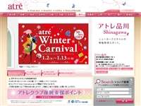 アトレ品川