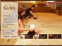 砂塩風呂パシルプティ