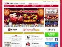 秋葉原UDXレストラン街AKIBA_ICHI