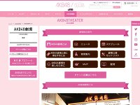 AKB48劇場