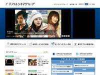 ヒューマントラストシネマ有楽町