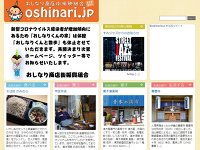 おしなりくんの家