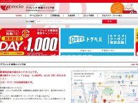 アプレシオ新宿ハイジア店 URL