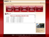 NHKホール