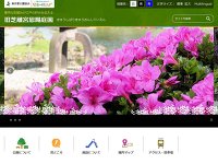 旧芝離宮恩賜庭園