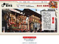 鷲神社 URL