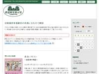 旧新橋停車場 鉄道歴史展示室