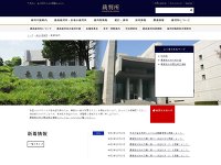 最高裁判所