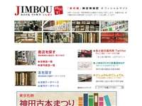 神田古書店街