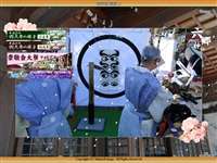 六郷神社