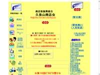 久我山ホタル祭り
