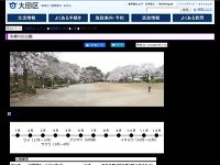 多摩川台公園