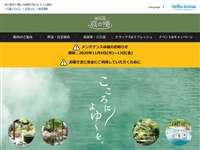 豊島園 庭の湯