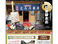 紅葉屋本店 URL