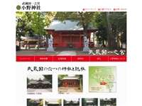 小野神社(多摩市) URL