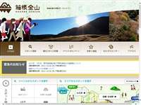 明神ヶ岳コース