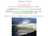 きのこ苑お山のたいしょう