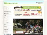 玄海田公園バーベキュー場
