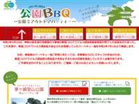 七沢森林公園 URL
