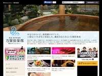 横浜みなとみらい万葉倶楽部