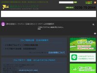 湯の浜カントリークラブ