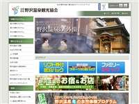 大湯(野沢温泉村)