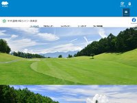 中央道晴ヶ峰カントリークラブ URL