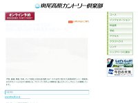 斑尾高原カントリー倶楽部