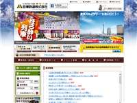 会津鉄道株式会社