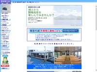 猪苗代湖遊覧船 URL