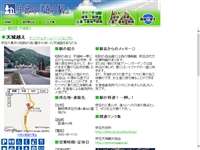 天城越え 道の駅