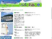 伊東マリンタウン