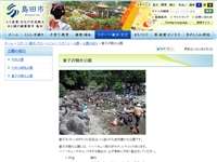 童子沢親水公園