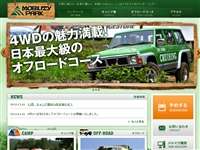 モビリティーパーク