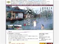 遠州浜天然温泉八扇乃湯