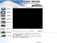 御胎内温泉健康センター
