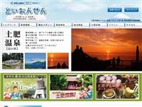 土肥の共同浴場