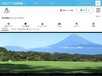 伊豆国際カントリークラブ