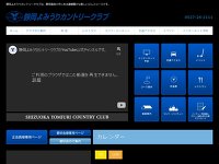静岡よみうりカントリークラブ