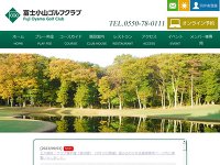 富士小山ゴルフクラブ URL