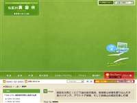 休暇村裏磐梯天文台 URL