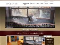 北白川天然ラジウム温泉
